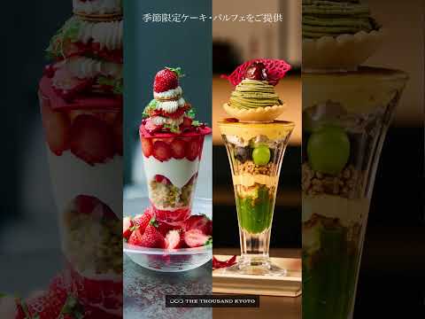 京都駅から徒歩2分と好立地なホテル ザ・サウザンド京都のカフェ＆バー 「TEA AND BAR」