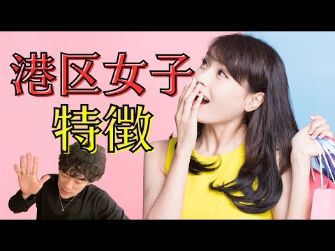 ▶︎港区女子・5つの特徴◀︎この5つの特徴が出たら危険！【メンタリストDaiGo切り抜き / 質疑応答】