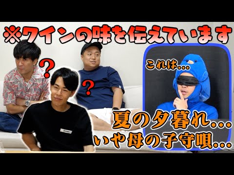 【下手集団】味の感想だけで何を食べたか伝えて食レポ力を高めろ！【目指せお昼の顔】