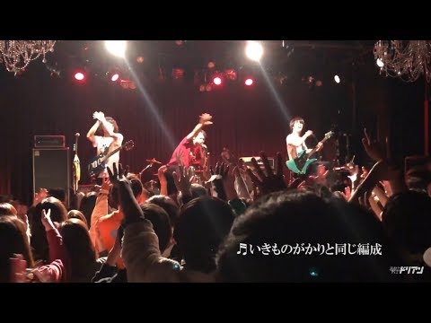 超能力戦士ドリアン 梅田Shangri-La フリーワンマン 楽しいライブ映像