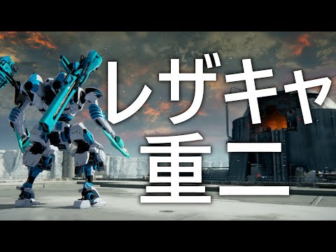 【アーマード・コア6】レザキャ軽レザショ重二で対戦【VOICEVOX実況】