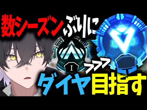 いよいよ大詰め　P1 492~【Apex/ソロランク】【個人勢Vtuber/真上マカセ】