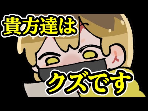 【TOP4】貴方達はクズです【描いてみた】