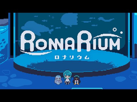 【 RONNARIUM 】【瑚白ユリ / ななしいんく】