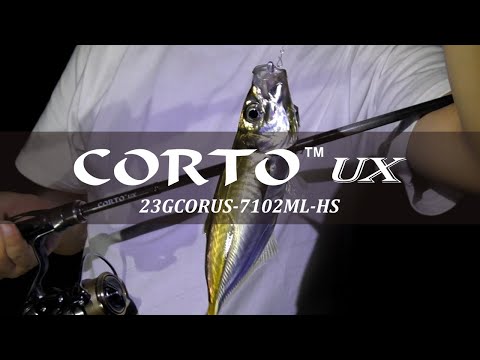 23コルトUX（7102ML HS）フロートリグを使用したアジング実釣！