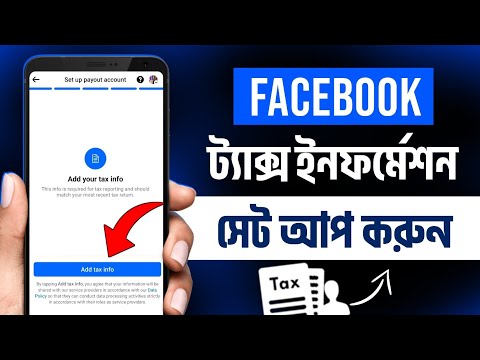 Tax information facebook | Facebook tax information | Facebook tax information kivabe setup korbo