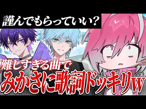 【はいよろこんで】みかさへの電話ドッキリがおもしろすぎたwww【めておら切り抜き】#STPR #めておら #すとぷり #しおん #ラピス #みかさ