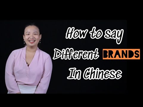 《Chinese Wednesday》How to say different brands in Chinese (con el subtitulos en español)