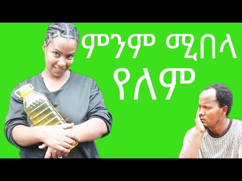 ሀና ስሜታዊ ሆና ተናገረቺኝ ቴዲ ከሌለኝ ምን ላርግ ዛሬ ጠብሽ ነኝ