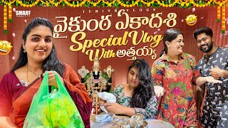 |మా వైకుంఠ ఏకాదశి Special Vlog with అత్తయ్య😍|My Full Pooja Routine & Silver Pooja Items Cleaning||