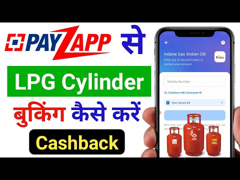 Payzapp se LPG gas cylinder booking kaise kare | how to book lpg cylinder from payzapp