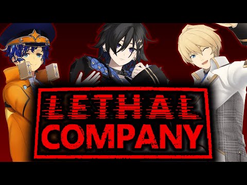 Lethal Company をやるぞ！【 奏手イヅル アステル・レダ 岸堂天真 / ホロスターズ 】