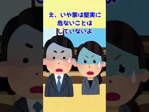 【資産形成】久しぶりに同僚に全否定された…！？　＃short