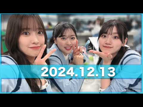 【2024.12.13】ゲスト:#佐々木久美 #佐々木美玲 #富田鈴花 (#日向坂46 ) コメント出演! FM大分 Oita Sunset Groove