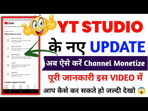 Yt Studio New Big Update 2023 🔥 || Ab Yt Shorts Se Bhi Pesa Kamaye 🤑