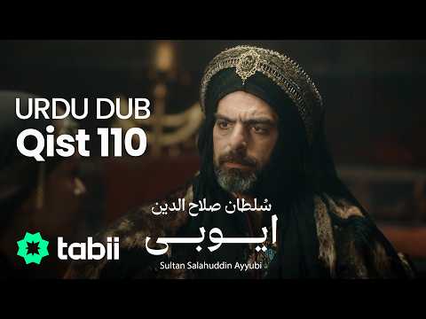 Sultan Salahuddin Ayyubi | Qist 110 [URDU DUB]