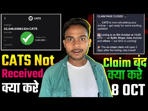 Cat Not Recived - Cats Claim Closed क्या करे || Cats Listing Confirm || Cats Listing All New Update