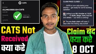 Cat Not Recived - Cats Claim Closed क्या करे || Cats Listing Confirm || Cats Listing All New Update