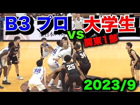 【最新】大東文化大学vs立川ダイス（B3）セットプレー解説