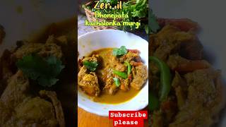 Zero oil dhonepata kachalonka murgi🍗🍃🌶🧄🍅#zerooilcooking#zerooilchickencurry#short