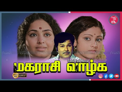 Watch Maharasi Vazhga South Indian Tamil Family, Greed Temptation Old Movies Online Truefix Studios