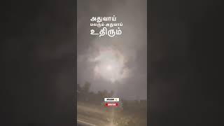 🥹Idhuvum kadanthu pogum🥲#trending #sadsong #sad #lonely#alone_whatsapp_status #alone #alone_status