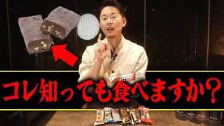 【プロテイン】この動画を見てもまだプロテイン商品からタンパク質を摂取し続けますか？