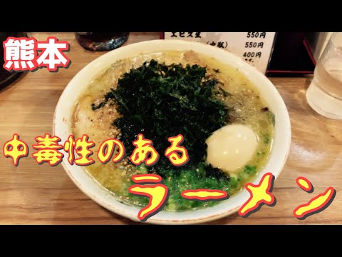 【熊本】癖になる謎の粉がかかった行列のできるラーメンが美味すぎる