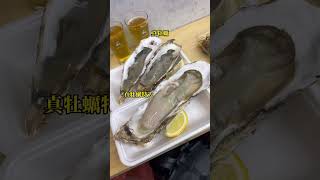 三軒茶屋【魚貝パラダイス！昼は魚屋、夜は居酒屋】