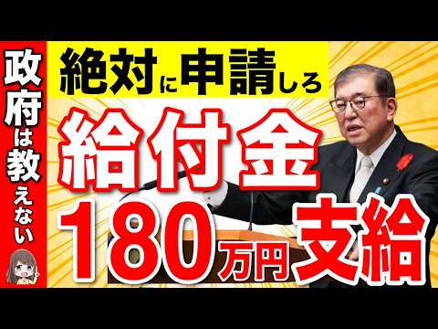 【絶対に申請しろ】50代以上が政府からに貰える年金と給付金が総額180万円！知らないと大損の制度・知って得する制度の総集編！【加給年金・振替加算】