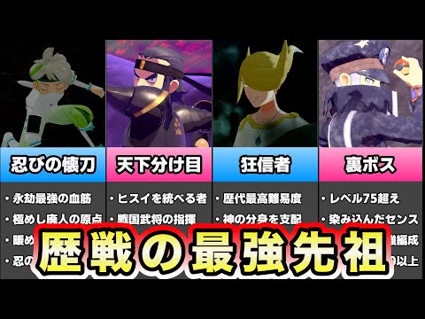 【ポケモンレジェンズアルセウス】ヒスイ地方最強トレーナーTOP5