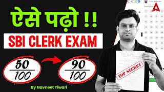 SBI Clerk 2023 | Tips to Score 85+ in SBI Clerk Prelims | SBI Clerk Preparation 2023