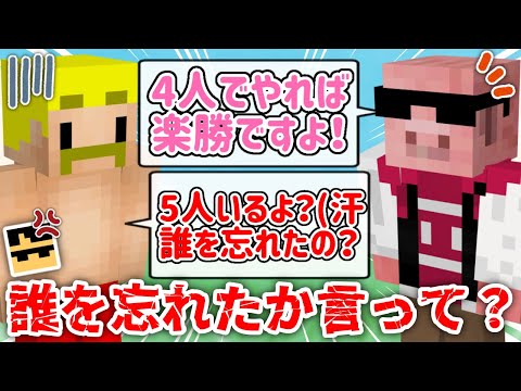 ✂️ ドズル社メンバーは4人だった？！誰かを忘れるおおはらMENw【ドズル社/切り抜き】