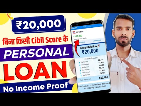 Personal Loan Without Cibil Score | No Cibil Score Personal Loan | Without Cibil Score Personal Loan