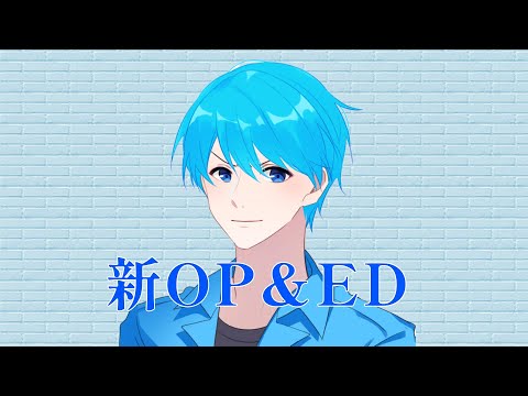 氷田凛斗チャンネル 新OP&ED