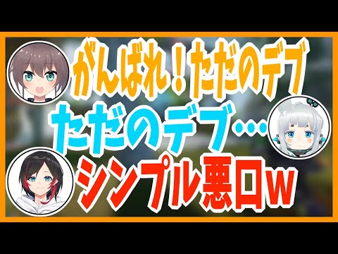 【うるか幼稚園まゆげ組】久々に集まったまゆげ組の面白かったシーンまとめ【切り抜き/夏色まつり/杏戸ゆげ/うるか】