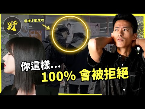 聊天開場時...這 5 件事你必注意。做到成功率提升 1000%