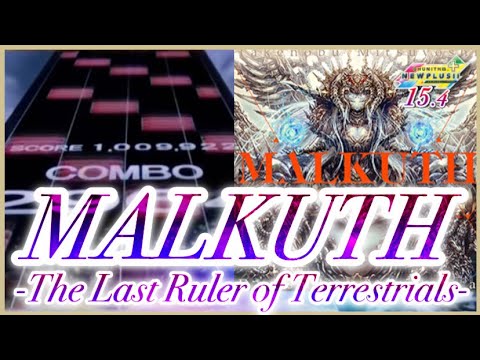 【CHUNITHM NEW PLUS】MALKUTH -The Last Ruler of Terrestrials- AJ【手元動画】