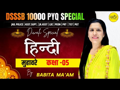 Demo Class - 05 मुहावरे | हिन्दी | DSSSB 10000 PYQ Special Batch | Babita Ma'am