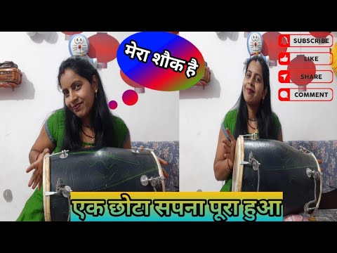 आज मैंने एक छोटा सा सपना पूरा कर दिया।यह शौक है।#gunjanfamily #daliy #vlogs #viral