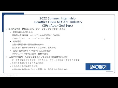 大阪大学大学院人文学研究科　2022年度インターンシップ最終報告２