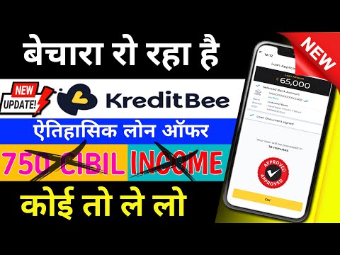 KreditBee Loan Approval Online | KreditBee Loan Kaise Le Students | Full Process | First Time | 2025