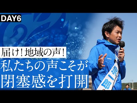 小さい頃のあの気持ちを今も忘れずに持ち続けています。青森県知事選挙