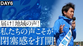 小さい頃のあの気持ちを今も忘れずに持ち続けています。青森県知事選挙