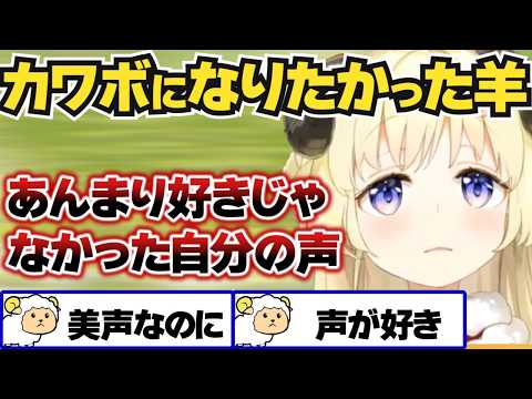 フブちゃんなどの声に憧れることを語るわため【ホロライブ切り抜き/角巻わため】