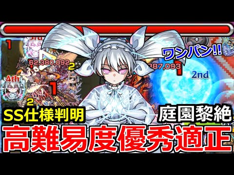 【モンスト】「夜桜二刃」※SS仕様判明!!高火力ワンパンSSで庭園8も黎絶アブピッシャーもぶっ飛ばす!?まどかαと比べてどう?つかってみた正直な感想!!【夜桜さんちの大作戦コラボ】【天魔の孤城】