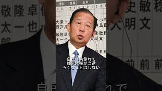 紀州で勃発した仁義なき戦い～「自民党公認」二階伸康VS「無所属」世耕弘成