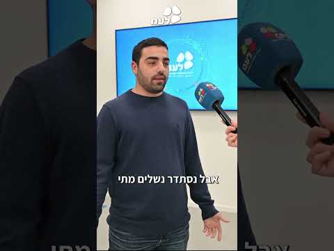 השילוב בין למידת התואר למילואים