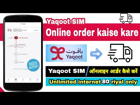 Yaqoot SIM online order kaise karen | yaqoot sim order | how to order yaqoot internet sim