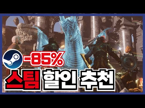 턴제 RPG 시즌 스팀 할인 게임 추천 20가지! 세키로 포함 갓겜 많네요! [ 스팀 게임 추천 ]